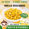 婴享脱皮玉米粒去皮玉米即食速食早餐零食送婴幼儿宝宝辅食谱480g/8包 实拍图