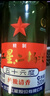红星二锅头 大二 清香型白酒 56度 750ml*2瓶 纯粮 口粮酒 实拍图