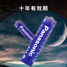 松下（Panasonic）原装进口7号数码碱性电池12粒适用于遥控器玩具键盘鼠标 实拍图