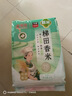 太粮【京东基地梯田香米】10斤 京觅长粒猫牙米 2025年新米 源头直发 实拍图
