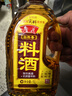 鲁花自然香料酒 1L 黄酒酿造【零添加防腐剂】炖鸡炖肉炒菜 家用调料 实拍图