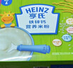 亨氏婴幼儿原味米粉400g*2宝宝辅食高铁营养米糊原味米粉6月+ 实拍图