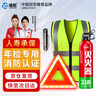准航车载灭火器三脚架汽车警示牌安全锤反光衣交规年检应急救援4件套 实拍图
