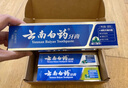 云南白药牙膏口腔护理经典套装 护龈亮白祛渍 清新口气3支装535g+牙刷2支 实拍图