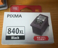 佳能（Canon）PG-840XL 大容量黑色墨盒(适用MX538/MG3680/MG3580/TS5180) 实拍图