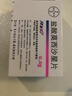 【原研进口】拜复乐 盐酸莫西沙星片 0.4g*3片/盒 实拍图