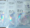 欧诗漫（OSM）珍珠美白淡斑面膜8盒补水保湿改善暗沉提亮护肤品 生日礼物 实拍图