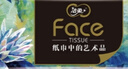 洁柔抽纸 艺术油画Face加厚4层100抽*6包 大规格M码 柔软可湿水面巾纸 实拍图