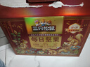 三只松鼠量贩箱装每日坚果1050g/35包 坚果礼盒零食礼包腰果 团购送礼 实拍图