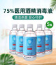 鲁尔夫 75%酒精消毒液酒精喷雾500ml*5瓶 乙醇儿童杀菌流鼻涕环境消毒 实拍图