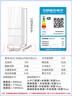 统帅（Leader）海尔出品345升白色法式多门一级能效风冷超薄彩晶玻璃面板电冰箱BCD-345WLLFDD9CW1U1国家补贴20% 实拍图