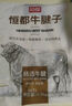 恒都 国产谷饲原切牛腱子 3斤 含腱子芯 生鲜牛肉 炖煮健身食材 实拍图