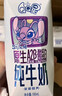 QQ星伊利迪士尼联名儿童牛奶原生A2β-酪蛋白195ml*12盒 礼盒装 实拍图