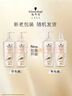 施华蔻（Schwarzkopf）多效修护洗发露400ml 净油洗发水 柔顺滋养洗头膏（新老包装） 实拍图