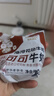海河牛奶早餐奶天津海河网红风味奶日期新鲜可批发袋装奶 海河牛奶可可味220ml*10包 实拍图