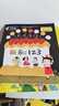 3-7岁好玩的数学绘本（套装30册）数学启蒙，覆盖学前以及小学低年级主要数学知识点，数与运算、图形与几何、规律与逻辑、时间与测量、统计与图表等数学逻辑   实拍图