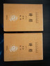 诗经（全二册） 中华书局 三全本 中华经典名著全本全注全译丛书 实拍图