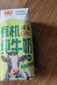光明 有机 高钙低脂 纯牛奶200mL*20盒 家庭量贩装  实拍图