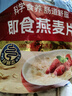 桂格（QUAKER）即食燕麦片1478克 营养早餐 膳食纤维 零添加白砂糖 实拍图