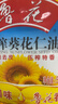 鲁花葵花仁油 葵花籽油 食用油 压榨葵花油 精炼一级 葵花仁油 5L*1桶 实拍图