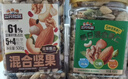 三只松鼠罐装每日坚果500g 干果核桃腰果葡萄干休闲零食 团购送礼 实拍图