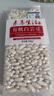 素养生活 有机白芸豆1斤/袋 东北小白芸豆白腰豆菜豆饭豆杂粮粗粮真空包装 实拍图