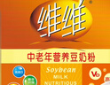 维维中老年营养豆奶粉500g/袋早餐冲饮代餐高钙多重营养 实拍图