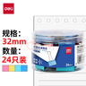 得力（deli）24只32mm彩色长尾夹票夹 3#中号金属燕尾夹票据文件夹子 办公用品 24只/筒 TP203 实拍图