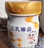 完达山（wondersun）新国标 元乳臻益 幼儿配方奶粉3段818克（12-36个月适用） 实拍图