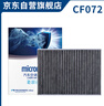 科德宝micronair空调滤芯活性炭CF072适用奥迪Q7 A4L Q5L A6L途锐17款后 实拍图