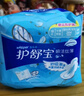 护舒宝瞬洁丝薄卫生巾日用240mm34片姨妈巾干爽透气京东自营官方旗舰 实拍图