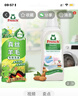 Frosch羊毛/真丝洁净洗衣液 保护衣物纤维 蓬松柔软750ml 德国原装进口 实拍图