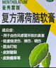 曼秀雷敦 曼秀雷敦复方薄荷脑软育85g用于由伤风感冒所致的鼻塞昆虫叮咬皮肤皲裂轻度烧烫伤擦伤晒伤皮肤瘙痒 实拍图