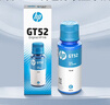惠普（HP）GT52/53原装青色墨水 适用hp tank310/410/5810/5820/418/411/419/518/519打印机 实拍图