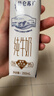 蒙牛特仑苏嗨Milk脱脂纯牛奶250ml*10盒 0脂肪 精美京绣送礼盒装 实拍图