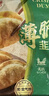 CP正大食品 薄脆韭菜盒子420g（6只）韭菜鸡蛋馅饼早餐半成品速食 实拍图