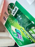 滴露（Dettol）洗衣凝珠四合一雨后青草12g*50颗4腔洗衣液凝珠洗衣珠衣物消毒液 实拍图