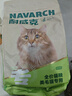 耐威克全价鲜肉猫粮 专系列美毛猫专用粮2.5kg 成猫幼猫靓丽毛发天然粮 实拍图