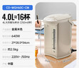 象印（ZO JIRUSHI）电水壶五段控温微电脑可定时 家用办公4L容量 CD-WQH40C-CM(米色) 实拍图