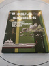 【系列自选】中国儿童军事百科全书系列 中小学生自然军事宇宙太空科普百科课外阅读书籍7岁8岁9岁10岁11岁12岁 中国儿童军事百科全书 晒单实拍图