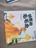 学而思 摩比汉语分级阅读萌芽篇 新升级点读版 3-6岁幼小衔接识字书幼儿启蒙分级读物 1000+分钟数字资源配套 实拍图