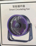 YOUMAKER【支持米家App智能风控】桌面小风扇空气循环扇宿舍学生台面办公室USB冷小风扇家用涡轮迷你电风扇 【米家智能App】灰色充插两用丨五档循环风可挂可立 实拍图