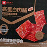 良品铺子高蛋白肉脯原味500g约27包 靖江风味 猪肉鸡肉干 解馋休闲食品 实拍图