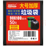美家日记平口垃圾袋 黑色90*100cm/50只 单面2丝加厚抽取式商用平口收纳袋 实拍图