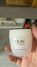玉兰油（OLAY）活肤菁华面霜50g抗皱紧致抗衰老护肤品保湿面霜生日礼物送女友 实拍图