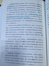 【当当正版包邮】傅佩荣解读庄子 傅佩荣讲道德经 哲学与人生 20周年纪念版傅佩荣教授经典代表作品 （没有哲学，人生是盲目的;脱离人生，哲学是空洞的） 哲学与人生（傅佩荣） 晒单实拍图