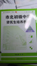 市北初级中学资优生培养教材 数学练习册 七年级（2025修订版） 实拍图