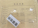 西玛（SIMAA）【10包囤货装】A5凭证封面装订包 120g加厚封面100套+包角100个 财务会计记账凭证封皮FM132B 10包 实拍图