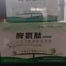 百草纪脾氨肽冻干粉牛脾肽液口服儿童成人可搭增强调理免疫力脾胃溶液 脾氨肽I口服液 10ml*50瓶 【5盒 巩固装】 实拍图