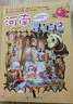 大中华寻宝系列14·河南寻宝记新版儿童中国地理科普知识百科漫画书，儿童科普，人文地理，漫画读物 暑假作业 一升二暑假衔接 小升初暑假衔接 实拍图